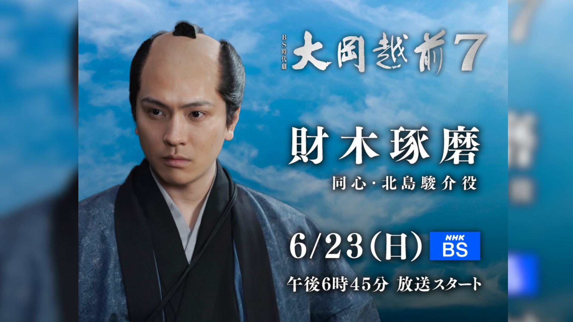 長良プロダクション