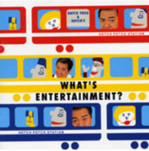 今年も話題の ハッチポッチステーション～WHAT'S 長良 | ENTERTAINMENT? キッズ・ファミリー