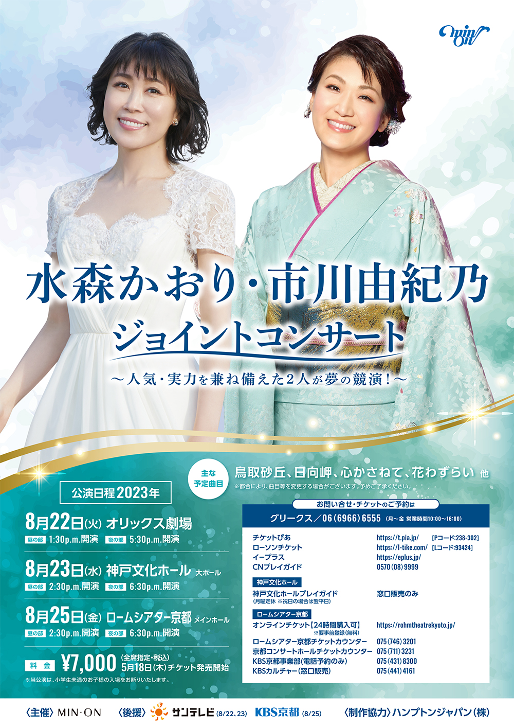 長良グループ
