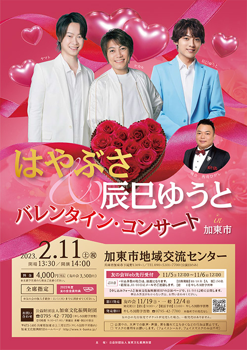 長野県上田市 川中美幸 コンサート2023 ～人・うた・心～ サント