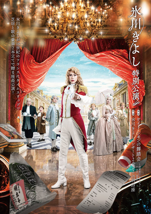 氷川きよし特別公演チケット2枚 明治座S席6/22(水)11:00開演 2階