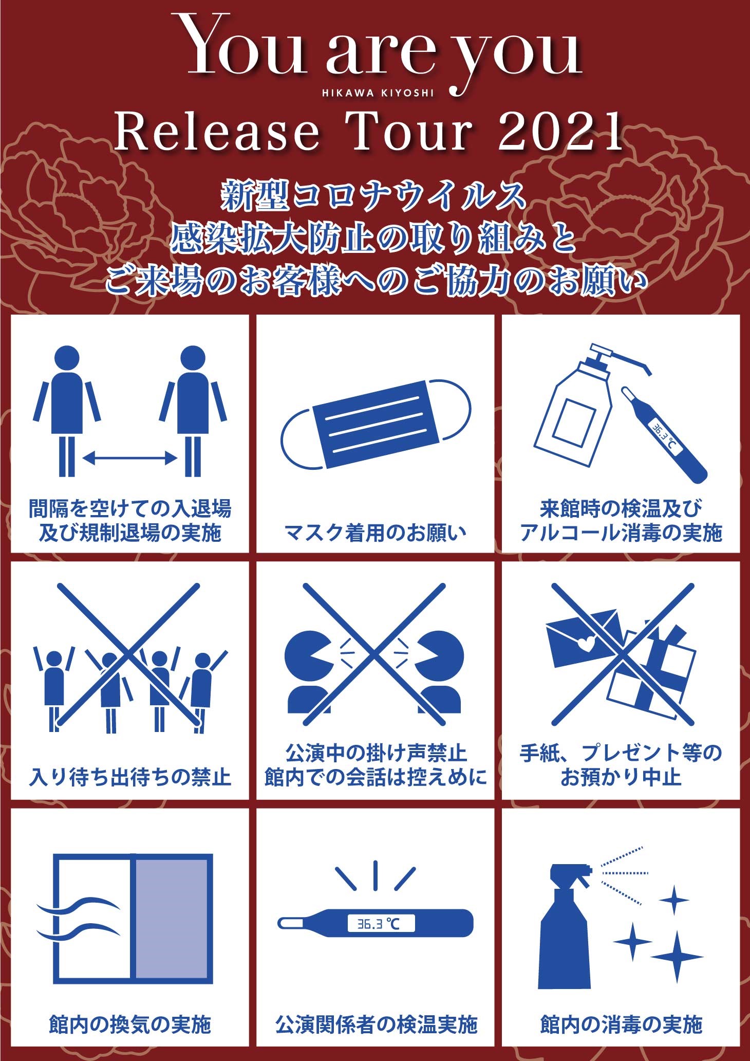 長良グループ
