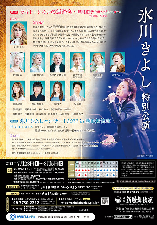 今季ブランド 11 26 18:00フェスティバルホール 氷川きよし ライブ