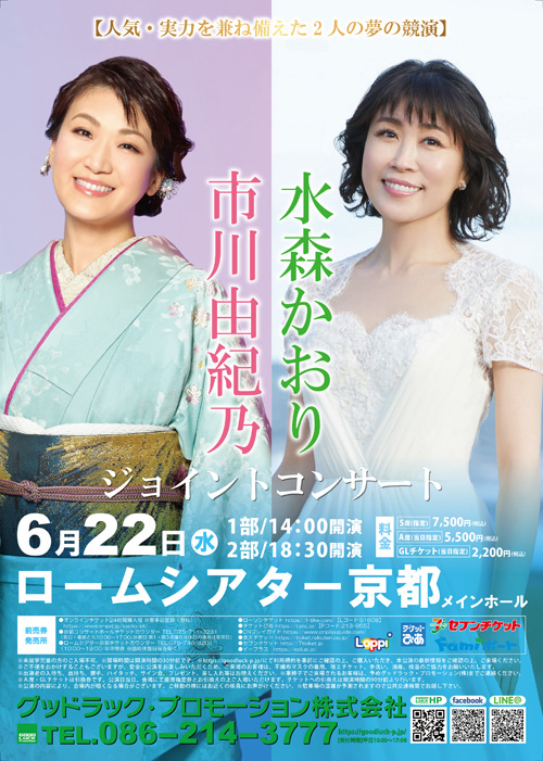 長良グループ