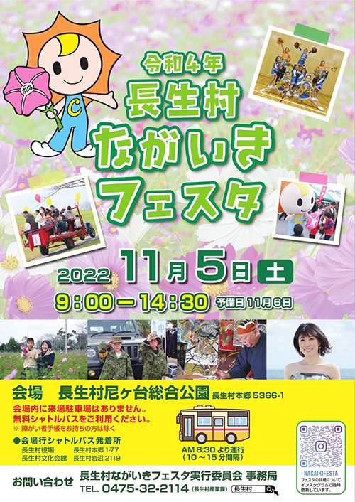 長良グループ