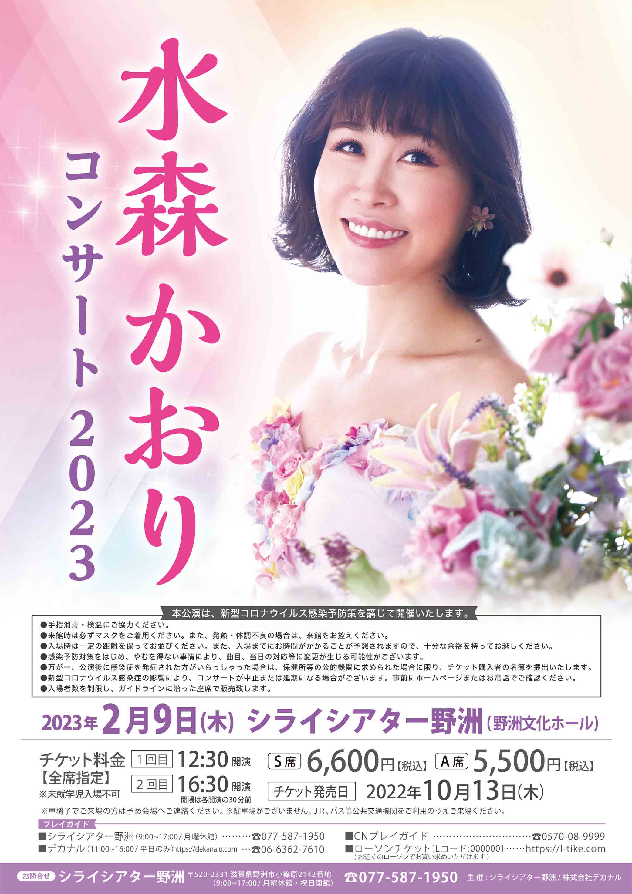 長良グループ