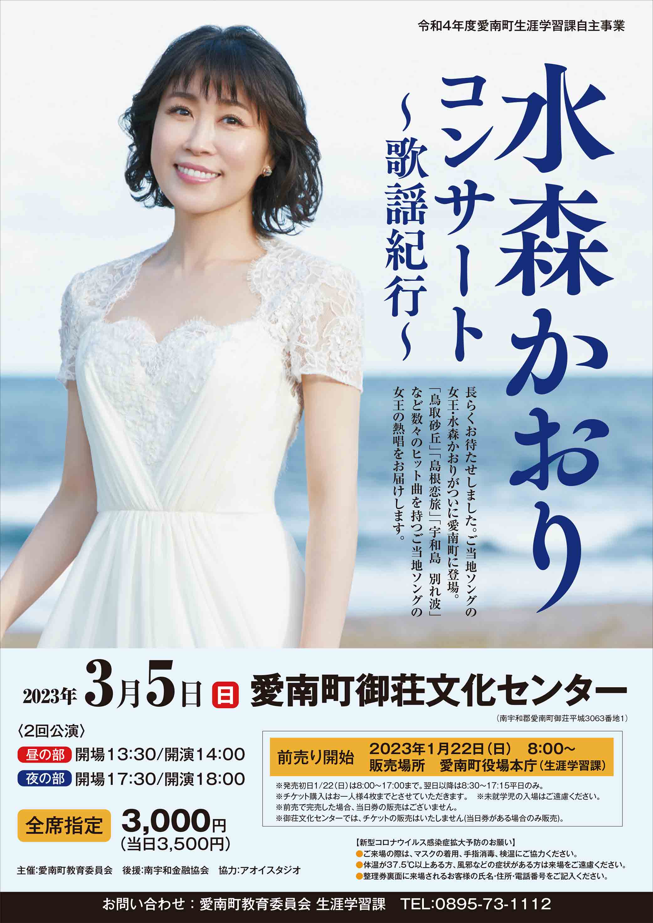 白根ゆたんぽ EDWIN シルクスクリーン ED30