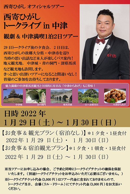寄 ひがし 西 西寄ひがしオフィシャルブログ