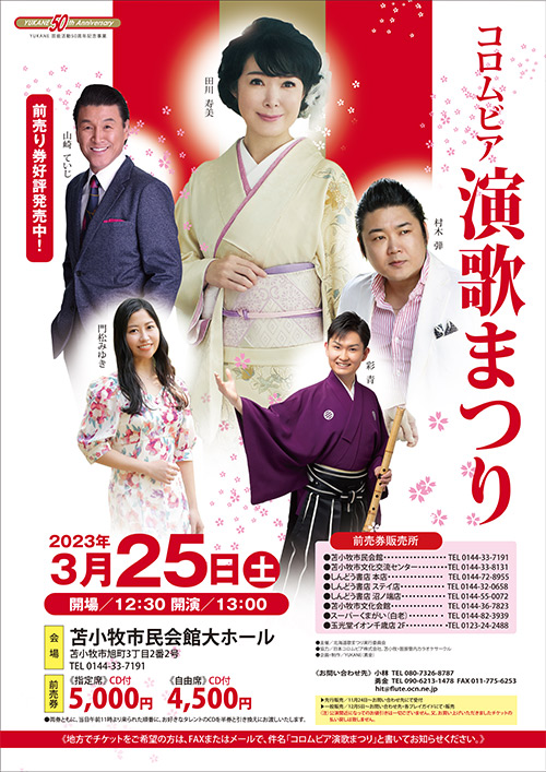 三月大歌舞伎公演 昼の部ペアチケット 3/24(日)歌舞伎座 三月大歌舞伎公演 昼の部ペアチケット 3/24(日)歌舞伎座