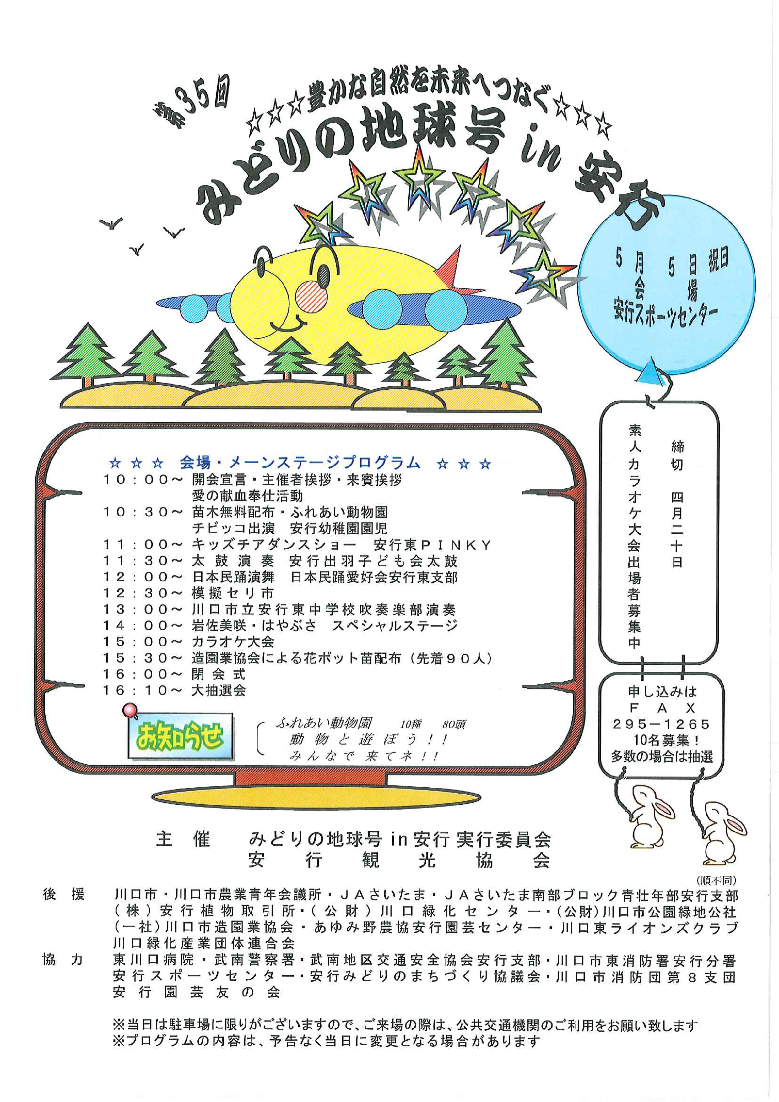 長良グループ